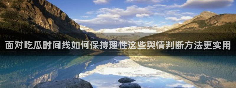 51吃瓜爆料热点